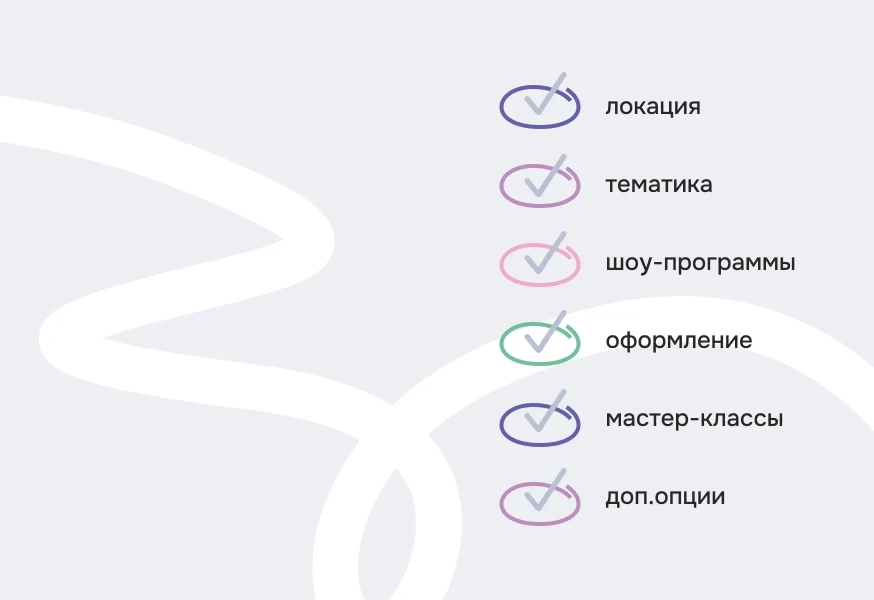 согласование